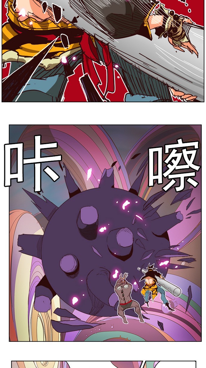 《高校之神》漫画最新章节第220话免费下拉式在线观看章节第【16】张图片