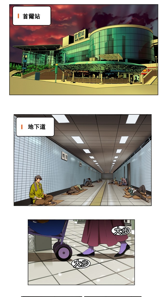 《高校之神》漫画最新章节第175话免费下拉式在线观看章节第【1】张图片