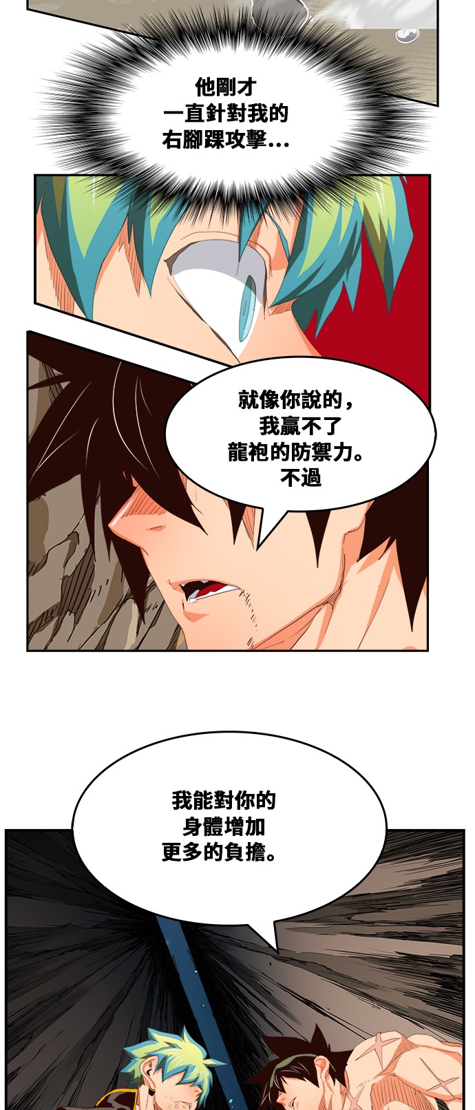 《高校之神》漫画最新章节第382话免费下拉式在线观看章节第【53】张图片