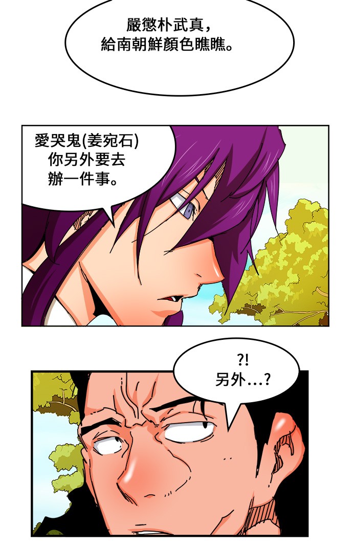 《高校之神》漫画最新章节第340话免费下拉式在线观看章节第【11】张图片