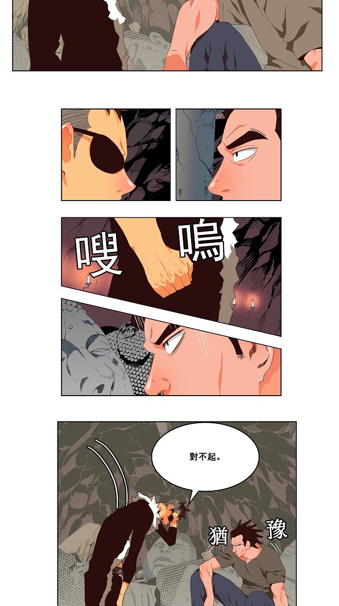 《高校之神》漫画最新章节第124话免费下拉式在线观看章节第【26】张图片