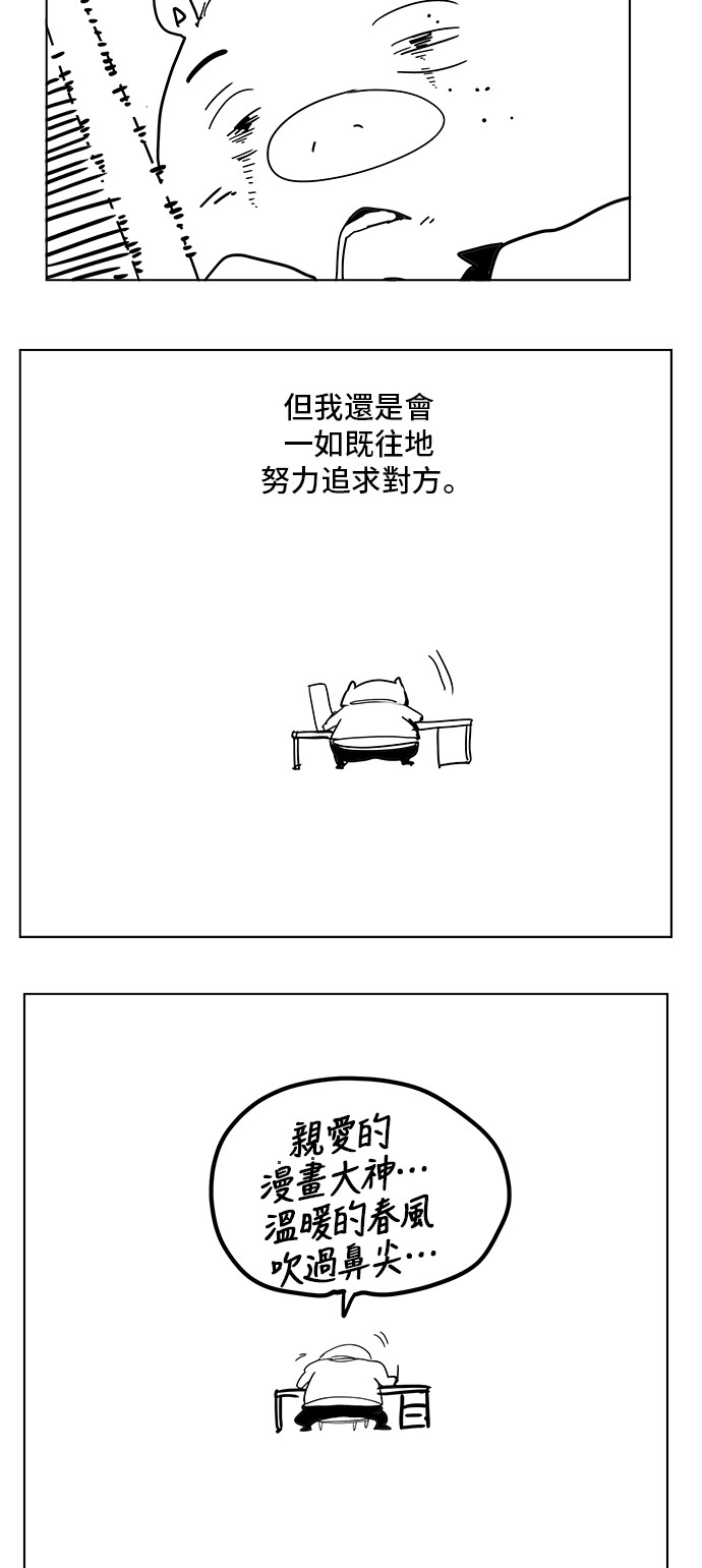 《高校之神》漫画最新章节第308.1话免费下拉式在线观看章节第【20】张图片