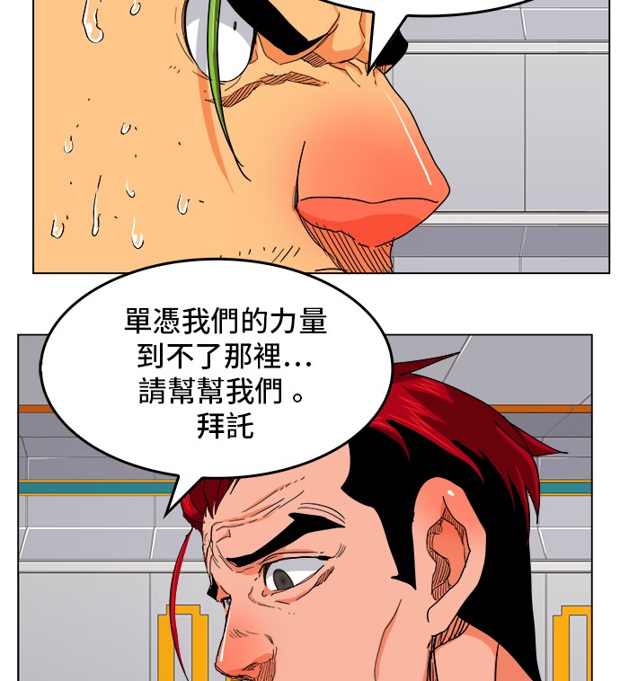 《高校之神》漫画最新章节第245话免费下拉式在线观看章节第【39】张图片