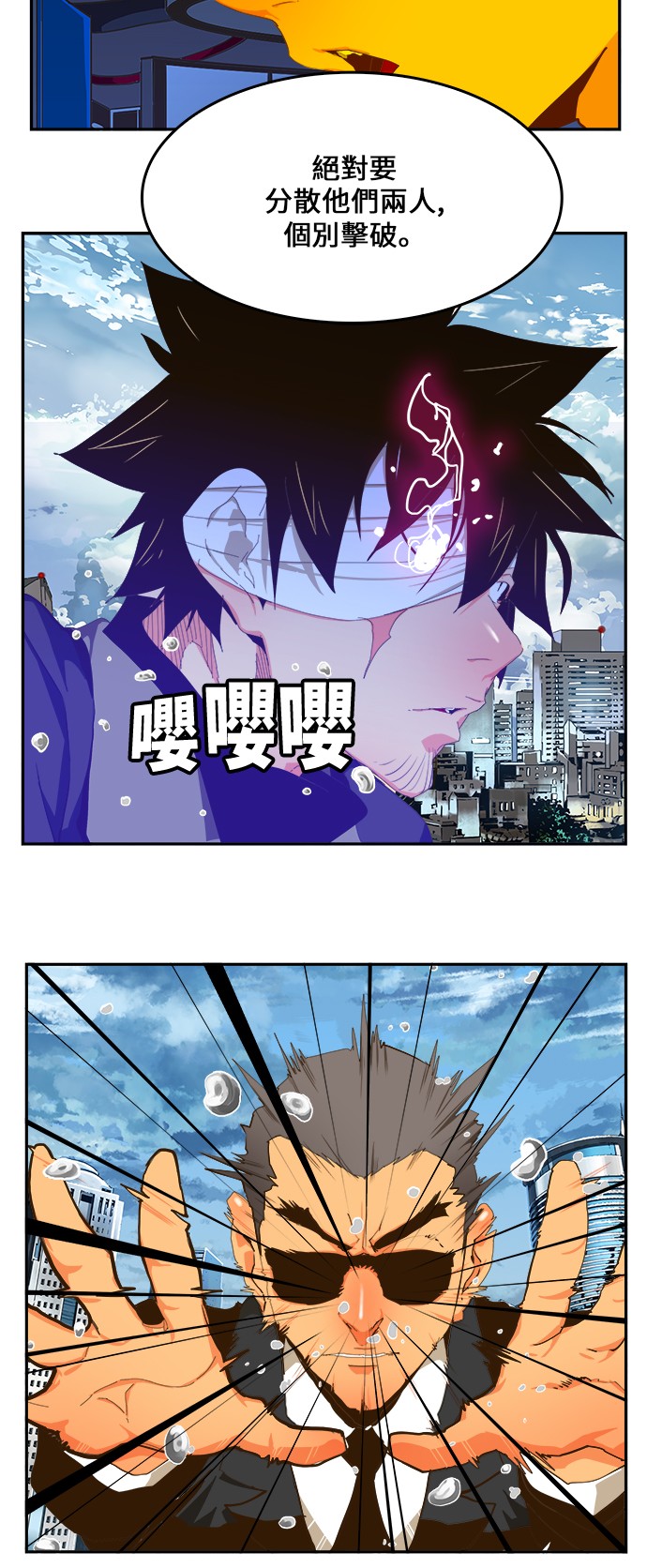 《高校之神》漫画最新章节第413话免费下拉式在线观看章节第【20】张图片