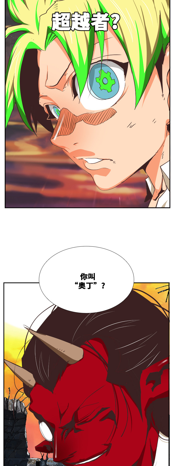 《高校之神》漫画最新章节第476话免费下拉式在线观看章节第【70】张图片