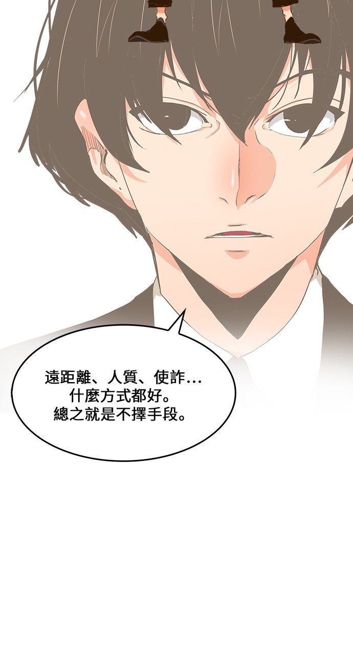 《高校之神》漫画最新章节第413话免费下拉式在线观看章节第【43】张图片