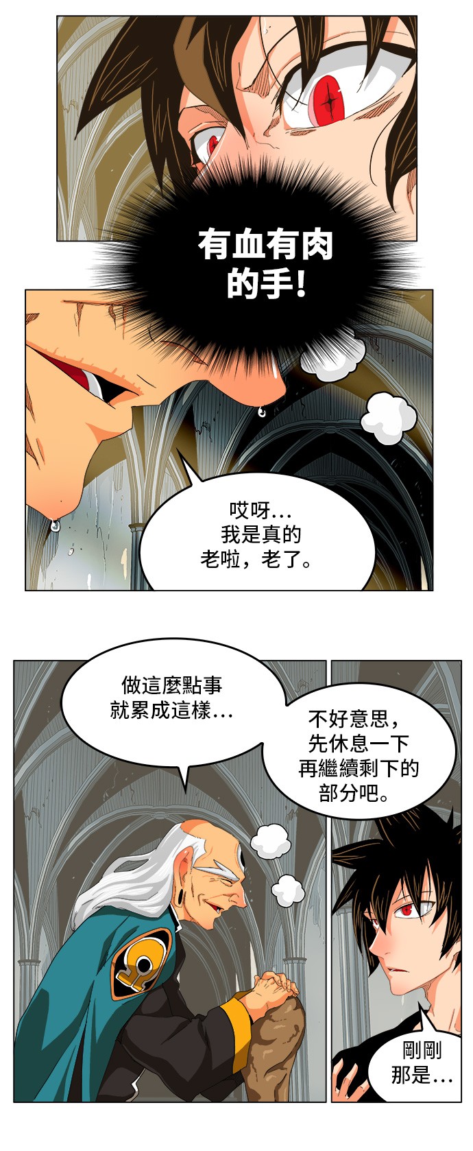 《高校之神》漫画最新章节第255话免费下拉式在线观看章节第【22】张图片