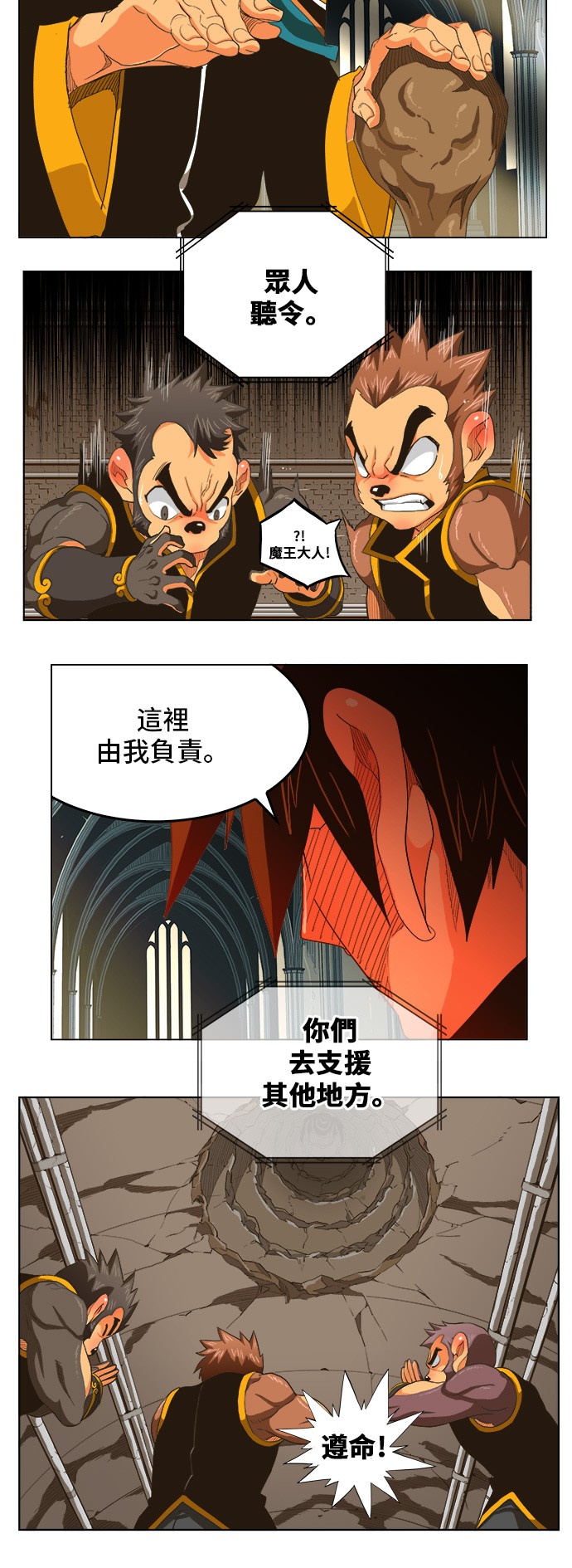 《高校之神》漫画最新章节第254话免费下拉式在线观看章节第【11】张图片