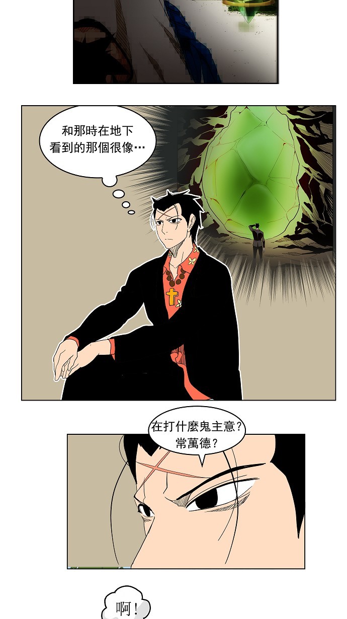 《高校之神》漫画最新章节第183话免费下拉式在线观看章节第【30】张图片