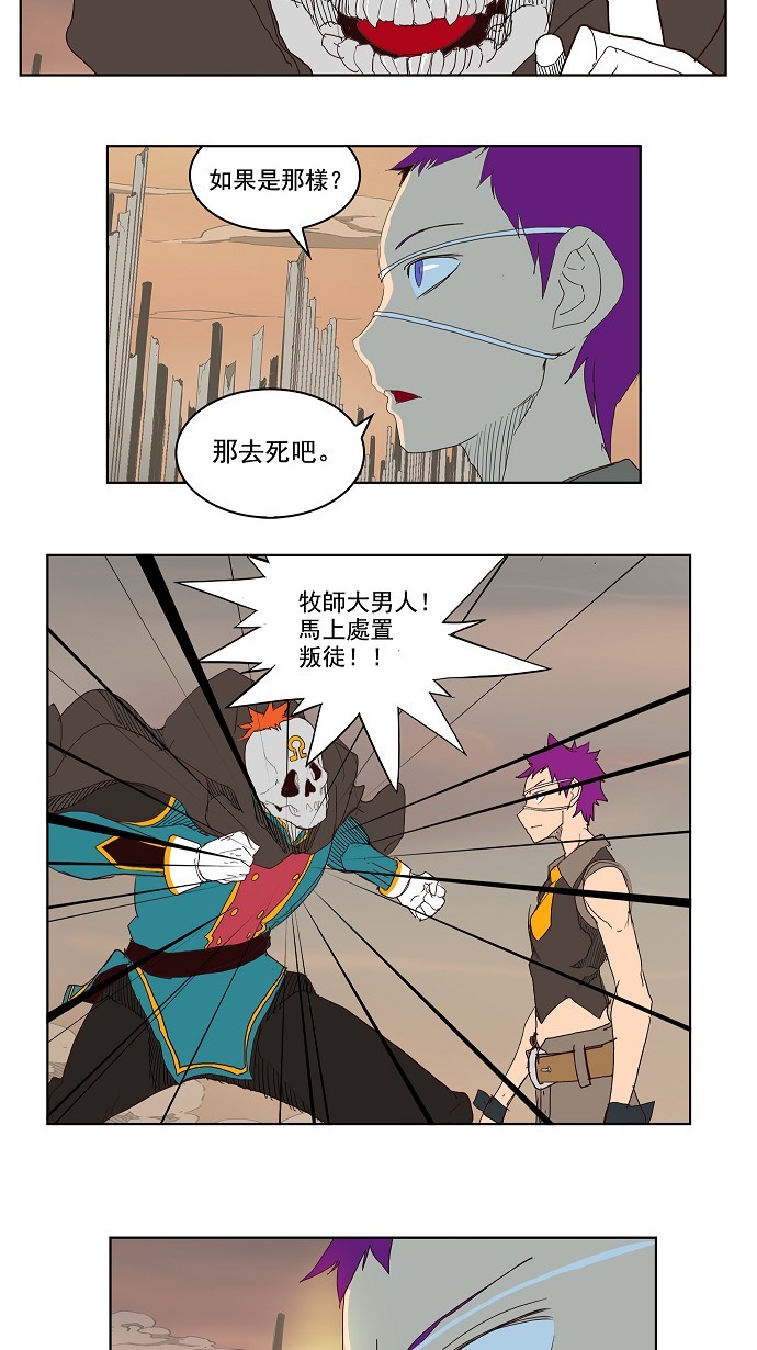 《高校之神》漫画最新章节第148话免费下拉式在线观看章节第【42】张图片