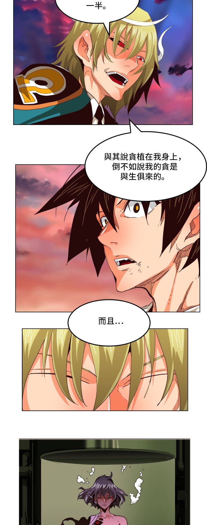 《高校之神》漫画最新章节第270话免费下拉式在线观看章节第【37】张图片