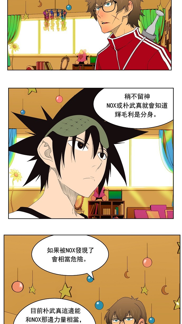 《高校之神》漫画最新章节第176话免费下拉式在线观看章节第【48】张图片