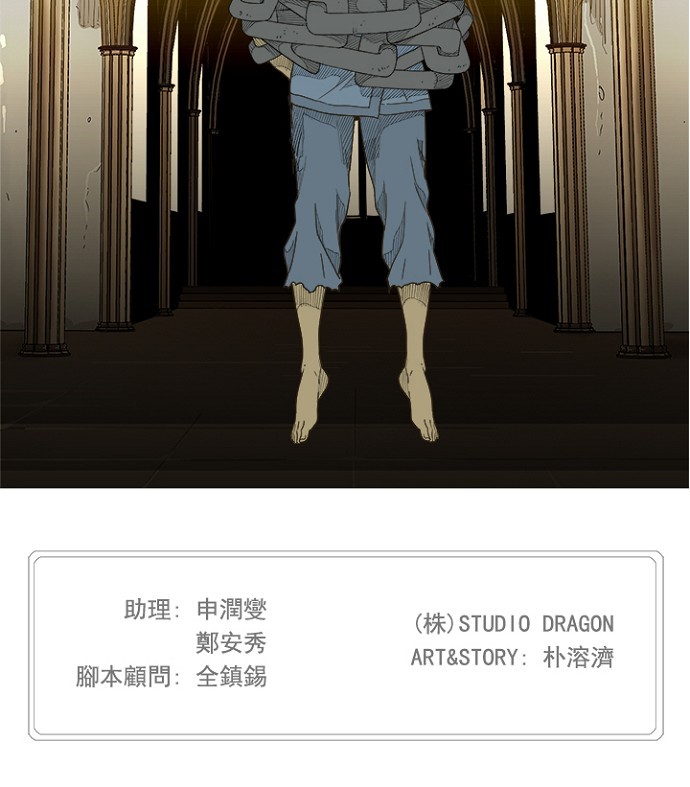 《高校之神》漫画最新章节第232话免费下拉式在线观看章节第【47】张图片