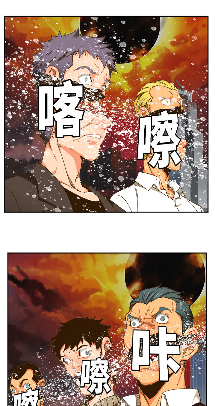 《高校之神》漫画最新章节第469话免费下拉式在线观看章节第【32】张图片