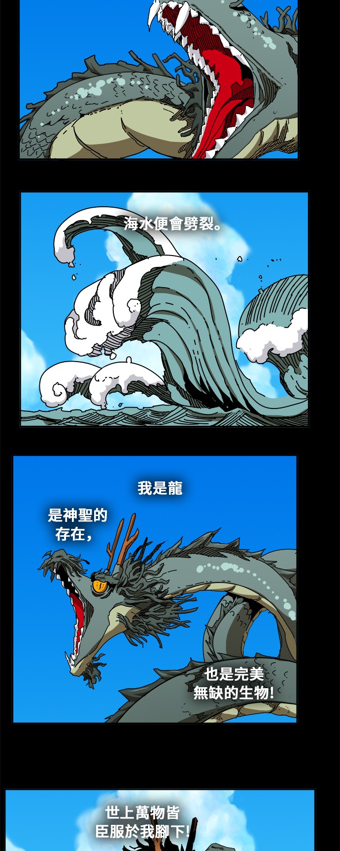 《高校之神》漫画最新章节第350话免费下拉式在线观看章节第【41】张图片