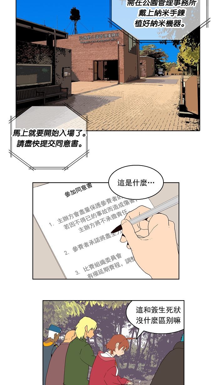 《高校之神》漫画最新章节第178话免费下拉式在线观看章节第【6】张图片