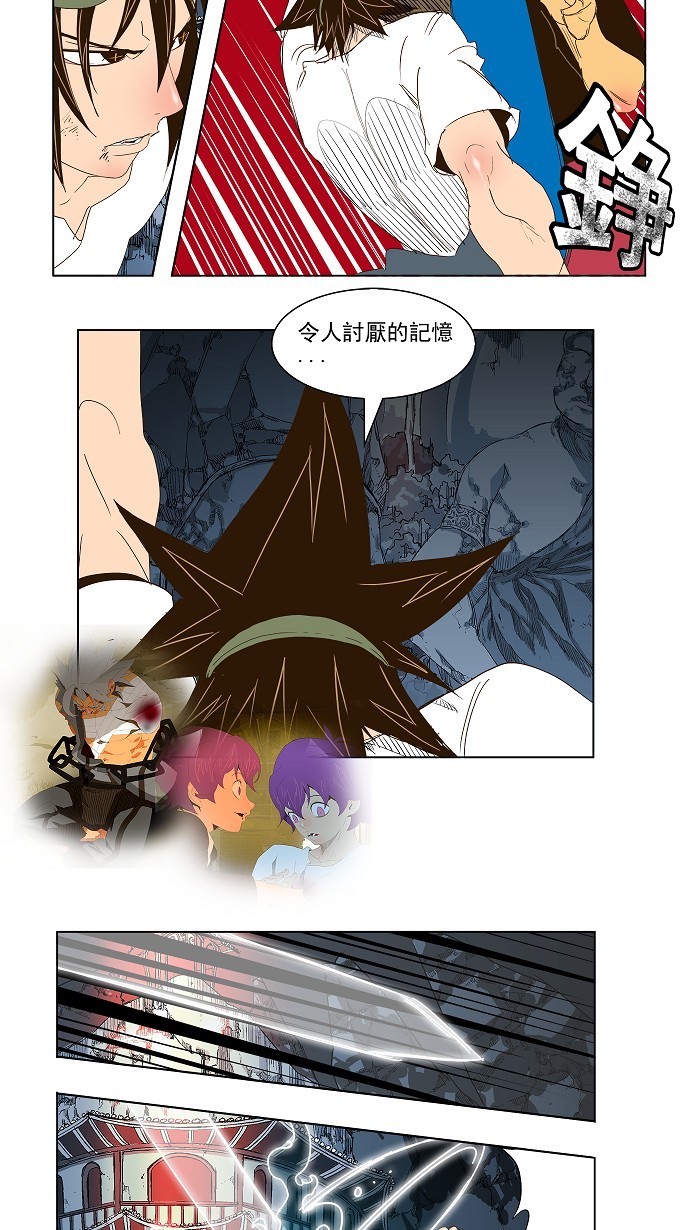 《高校之神》漫画最新章节第103话免费下拉式在线观看章节第【4】张图片