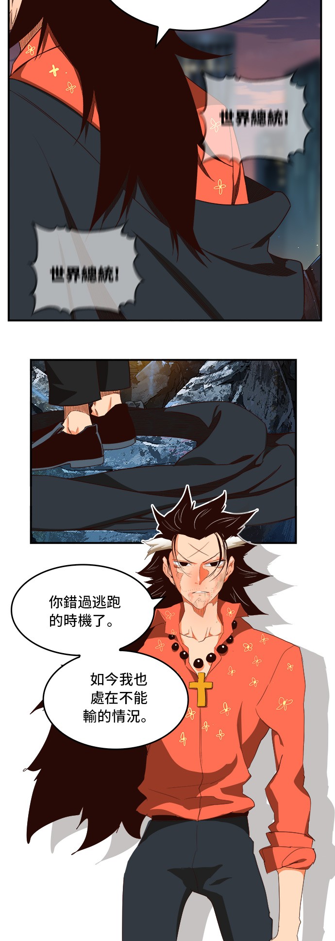 《高校之神》漫画最新章节第378话免费下拉式在线观看章节第【36】张图片