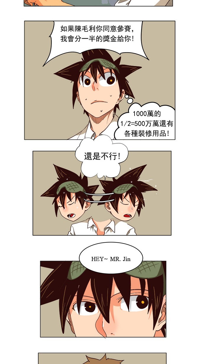 《高校之神》漫画最新章节第215话免费下拉式在线观看章节第【18】张图片