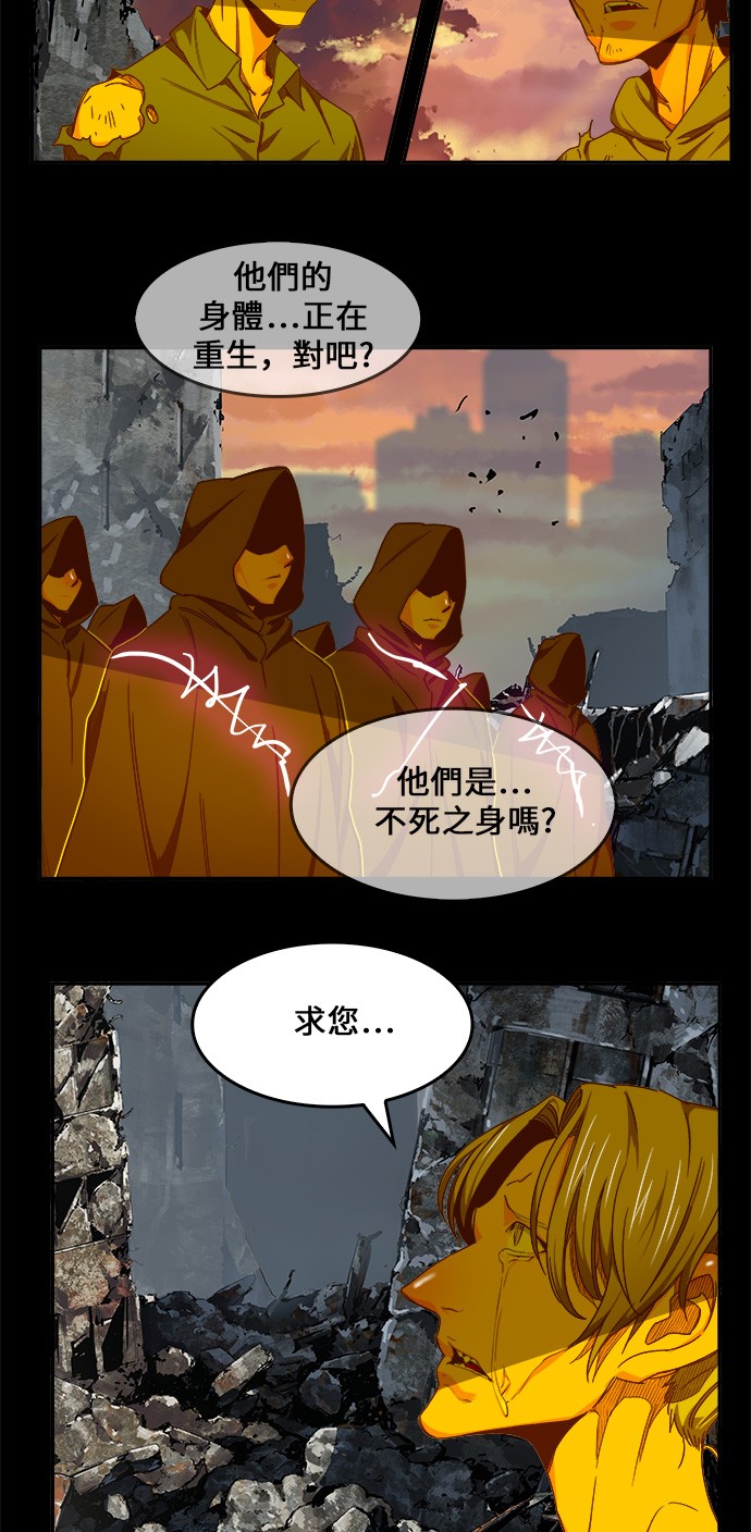 《高校之神》漫画最新章节第431话免费下拉式在线观看章节第【51】张图片