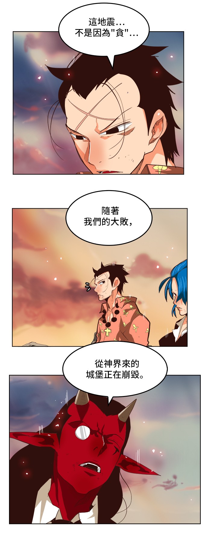 《高校之神》漫画最新章节第296话免费下拉式在线观看章节第【5】张图片