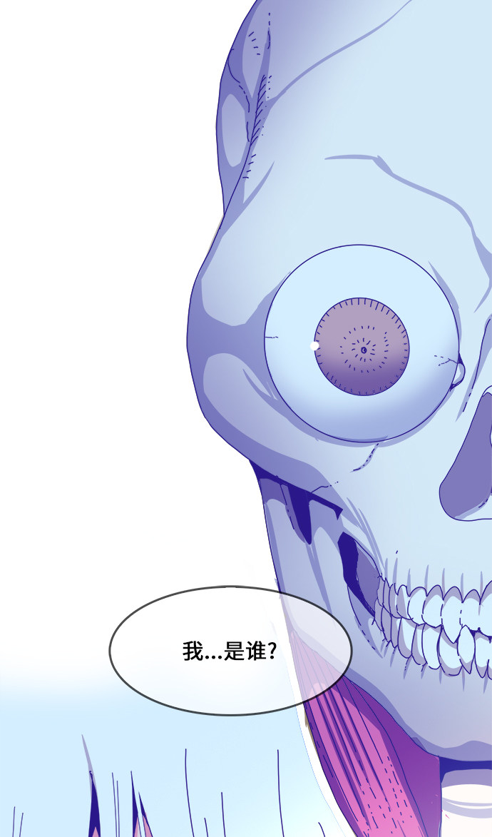 《高校之神》漫画最新章节第438话免费下拉式在线观看章节第【94】张图片