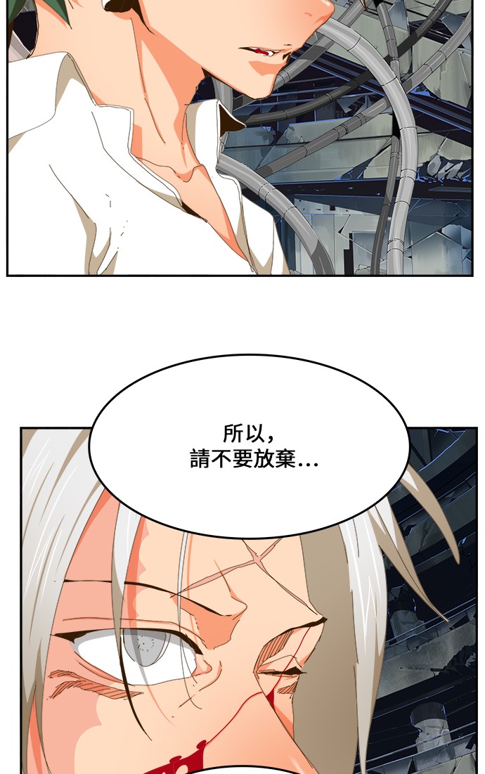 《高校之神》漫画最新章节第446话免费下拉式在线观看章节第【59】张图片