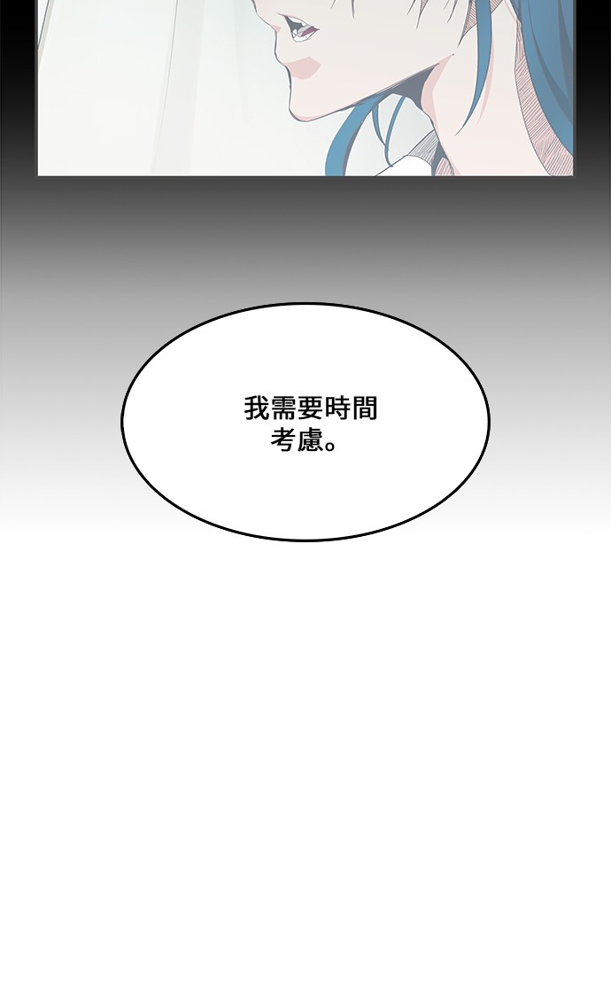 《高校之神》漫画最新章节第439话免费下拉式在线观看章节第【10】张图片