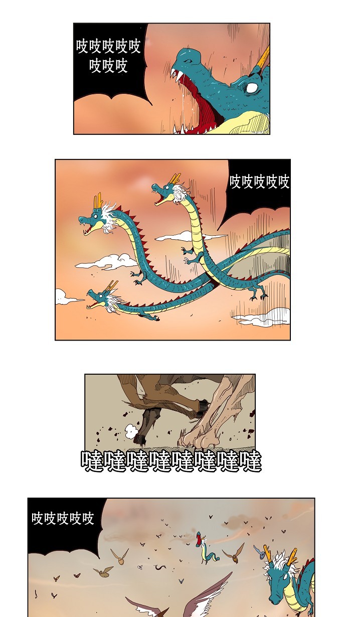 《高校之神》漫画最新章节第149话免费下拉式在线观看章节第【29】张图片