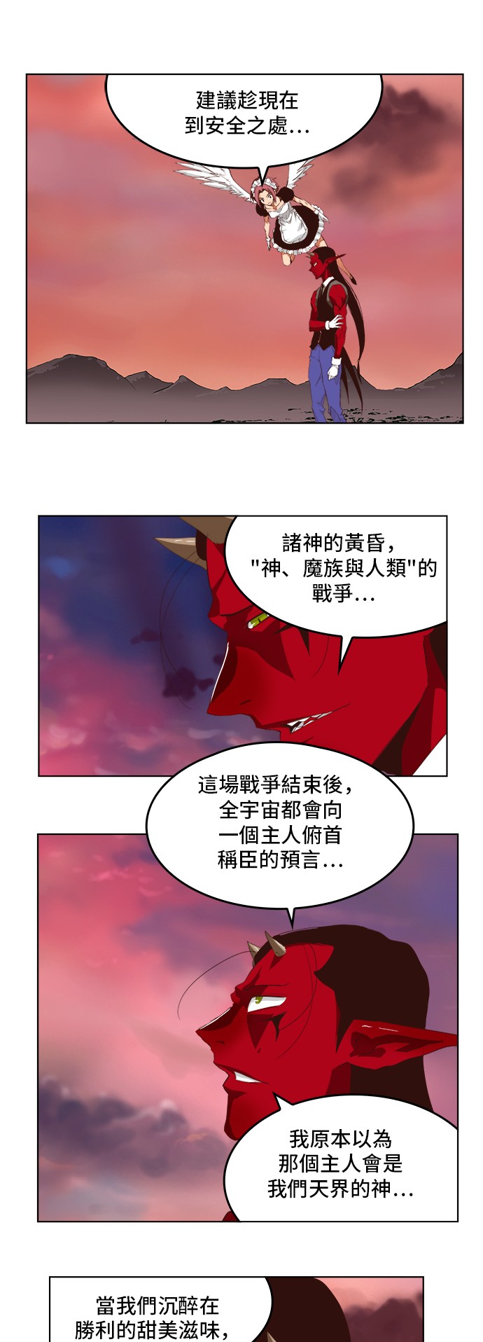 《高校之神》漫画最新章节第289话免费下拉式在线观看章节第【6】张图片