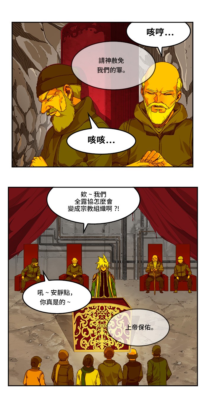 《高校之神》漫画最新章节第355话免费下拉式在线观看章节第【24】张图片