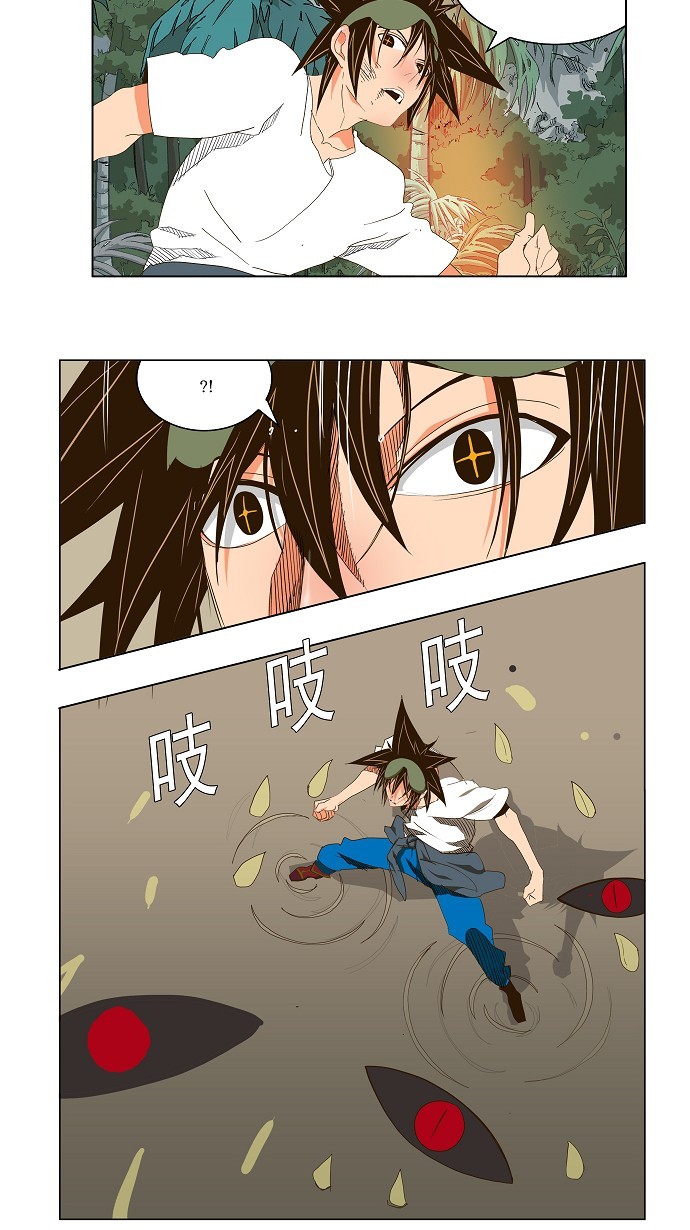 《高校之神》漫画最新章节第104话免费下拉式在线观看章节第【16】张图片