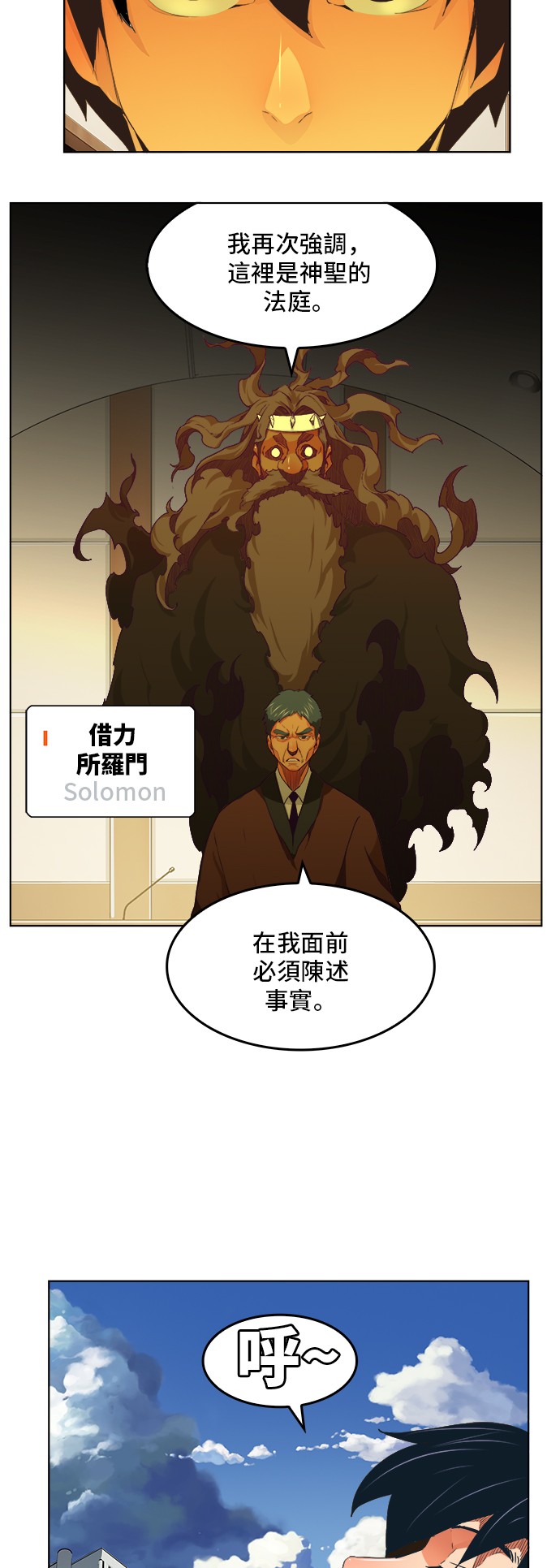 《高校之神》漫画最新章节第321话免费下拉式在线观看章节第【4】张图片