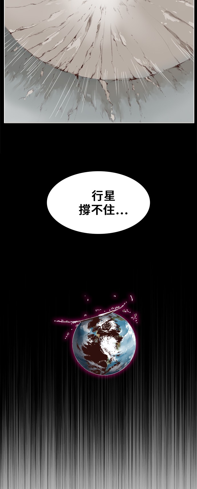 《高校之神》漫画最新章节第292话免费下拉式在线观看章节第【4】张图片