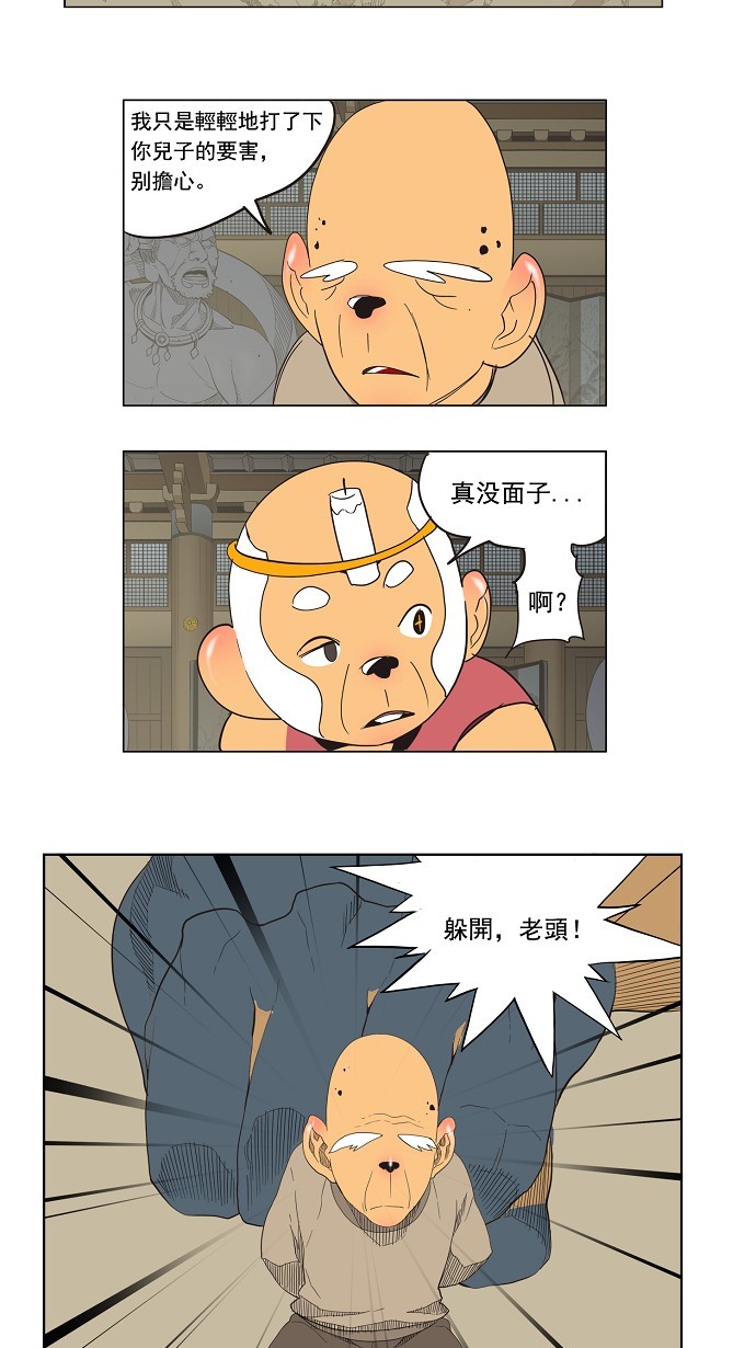 《高校之神》漫画最新章节第130话免费下拉式在线观看章节第【26】张图片