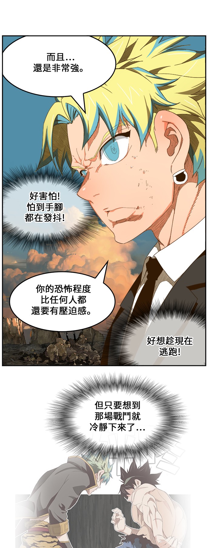 《高校之神》漫画最新章节第409话免费下拉式在线观看章节第【32】张图片