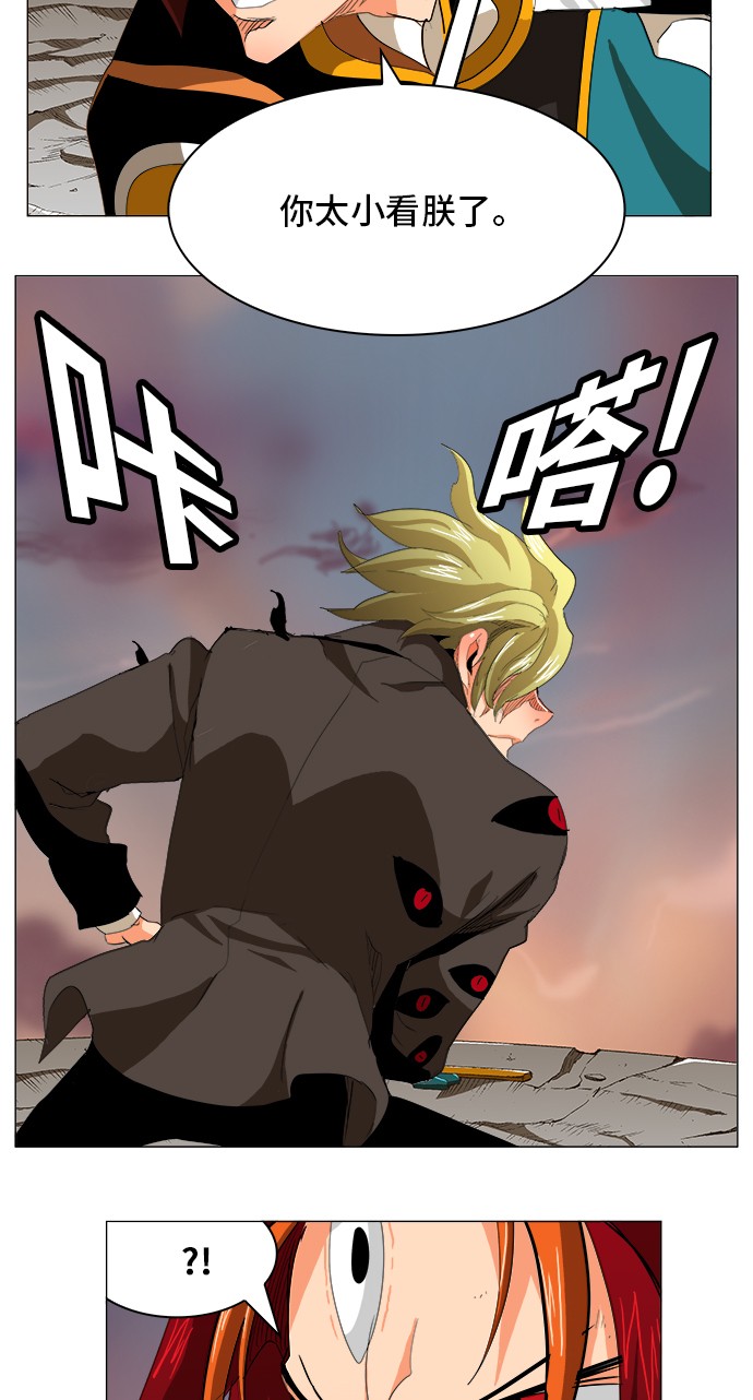 《高校之神》漫画最新章节第269话免费下拉式在线观看章节第【17】张图片