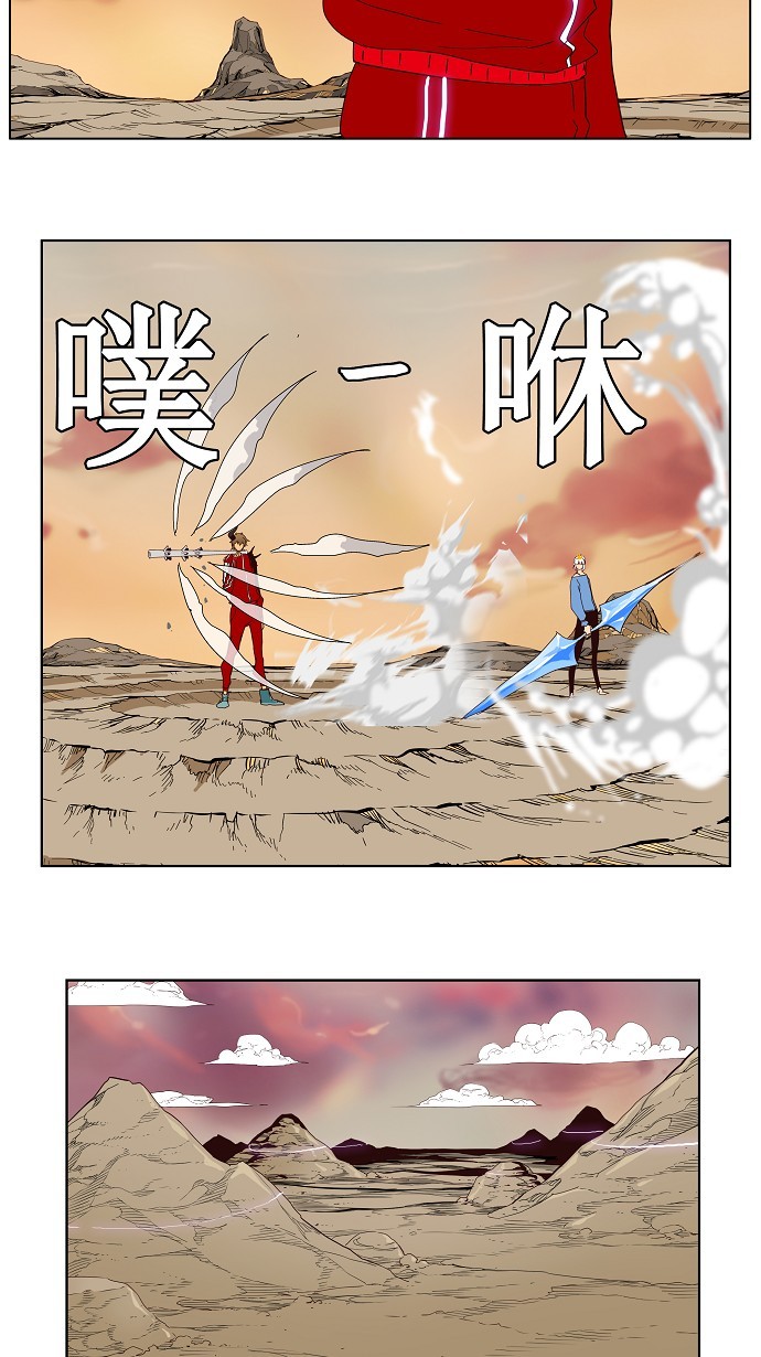 《高校之神》漫画最新章节第158话免费下拉式在线观看章节第【40】张图片