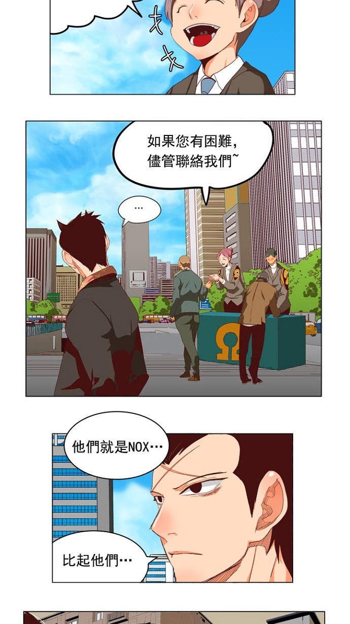 《高校之神》漫画最新章节第211话免费下拉式在线观看章节第【4】张图片