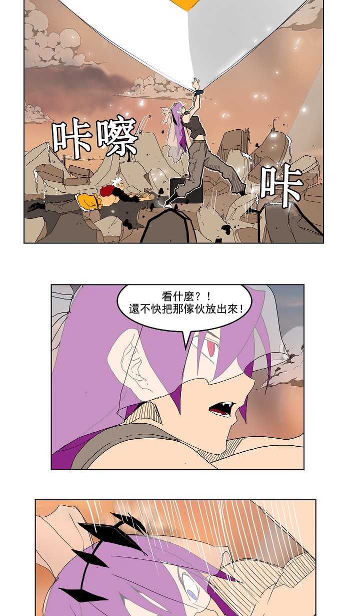 《高校之神》漫画最新章节第149话免费下拉式在线观看章节第【42】张图片