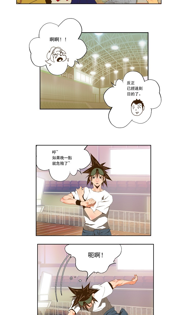 《高校之神》漫画最新章节第70话免费下拉式在线观看章节第【26】张图片