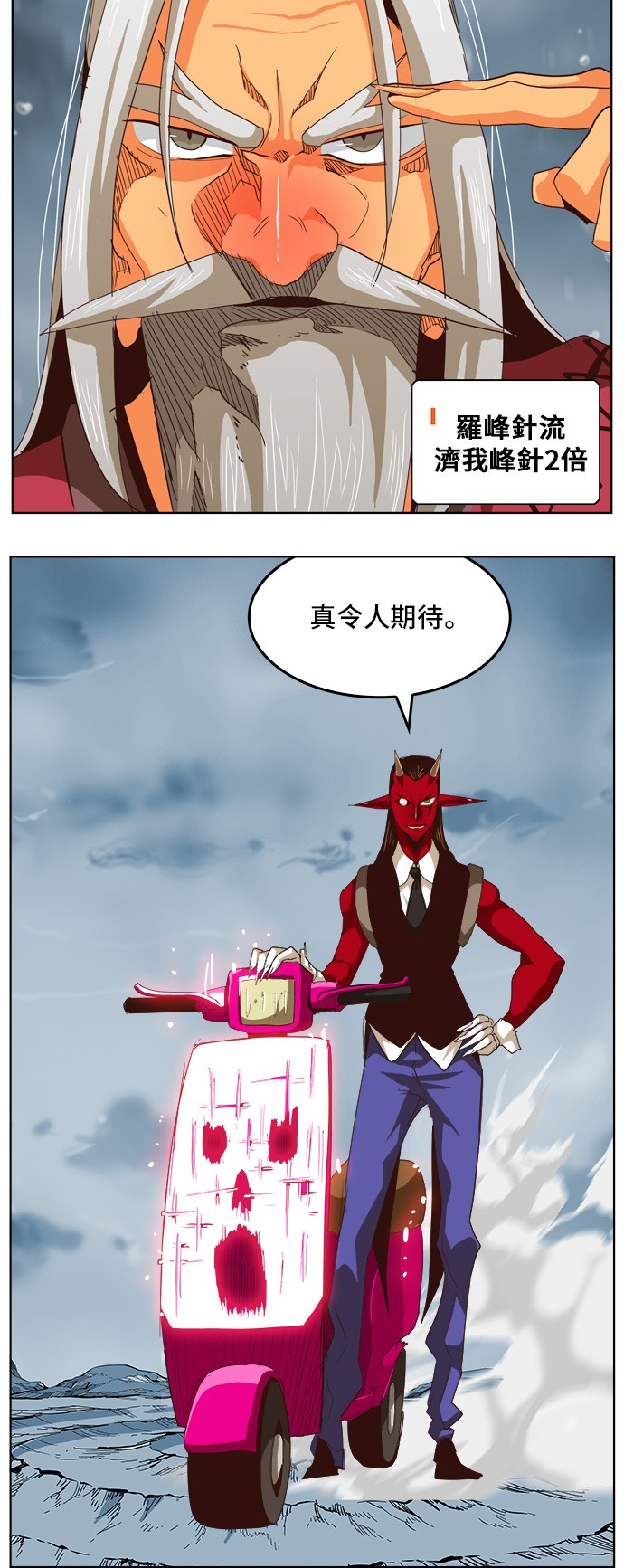 《高校之神》漫画最新章节第286话免费下拉式在线观看章节第【43】张图片