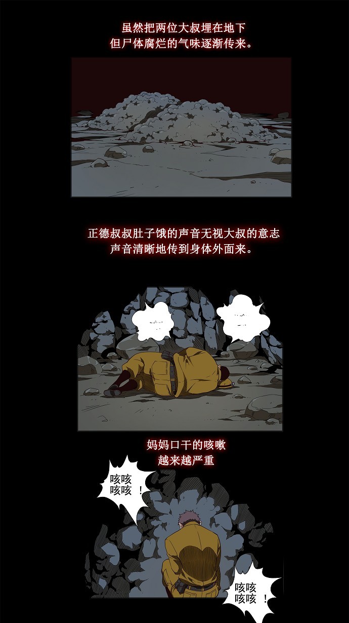 《高校之神》漫画最新章节第160话免费下拉式在线观看章节第【1】张图片