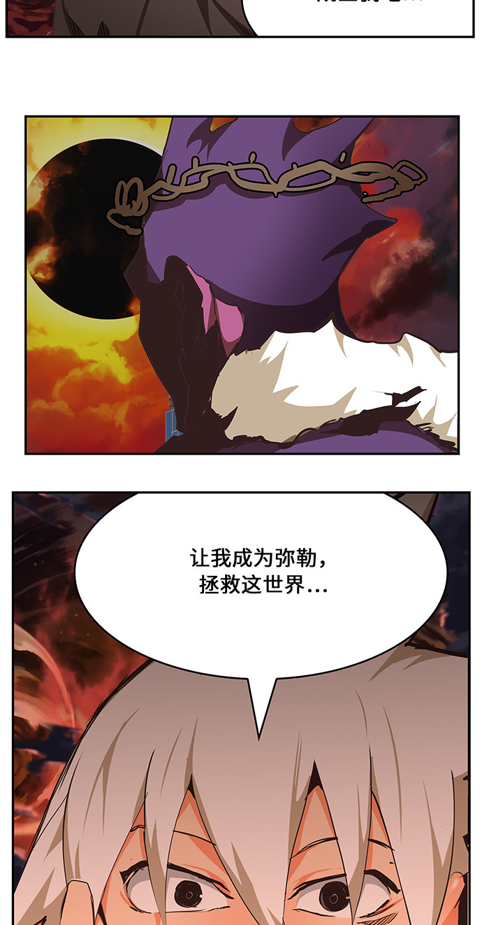 《高校之神》漫画最新章节第468话免费下拉式在线观看章节第【76】张图片