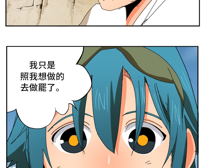 《高校之神》漫画最新章节第354话免费下拉式在线观看章节第【83】张图片