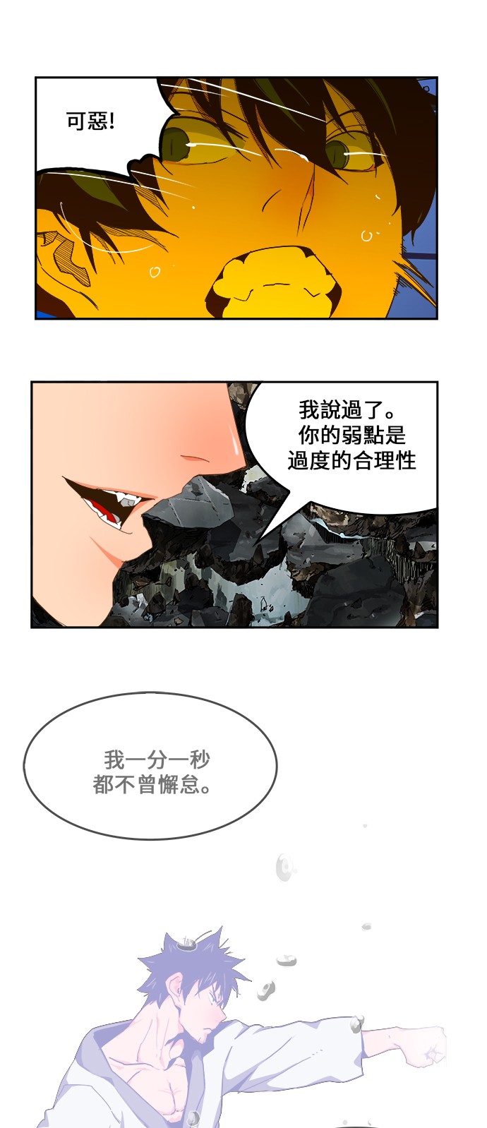 《高校之神》漫画最新章节第414话免费下拉式在线观看章节第【58】张图片