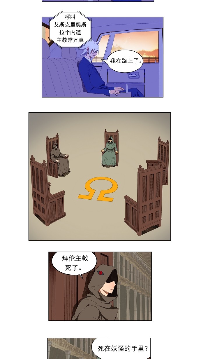 《高校之神》漫画最新章节第138话免费下拉式在线观看章节第【5】张图片