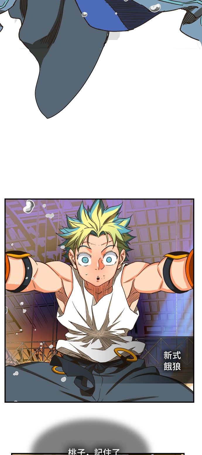 《高校之神》漫画最新章节第366话免费下拉式在线观看章节第【45】张图片