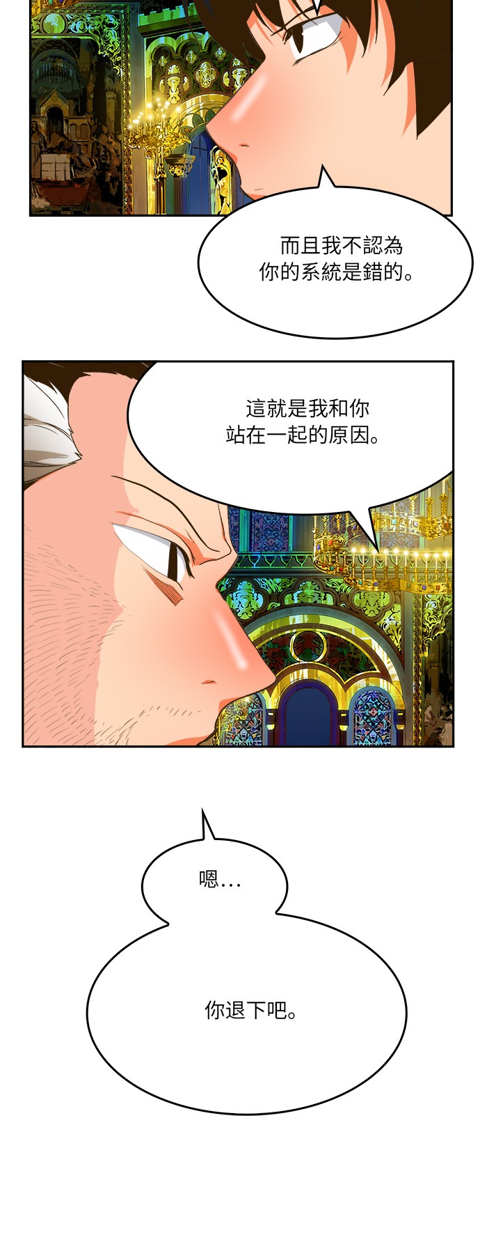 《高校之神》漫画最新章节第387话免费下拉式在线观看章节第【26】张图片