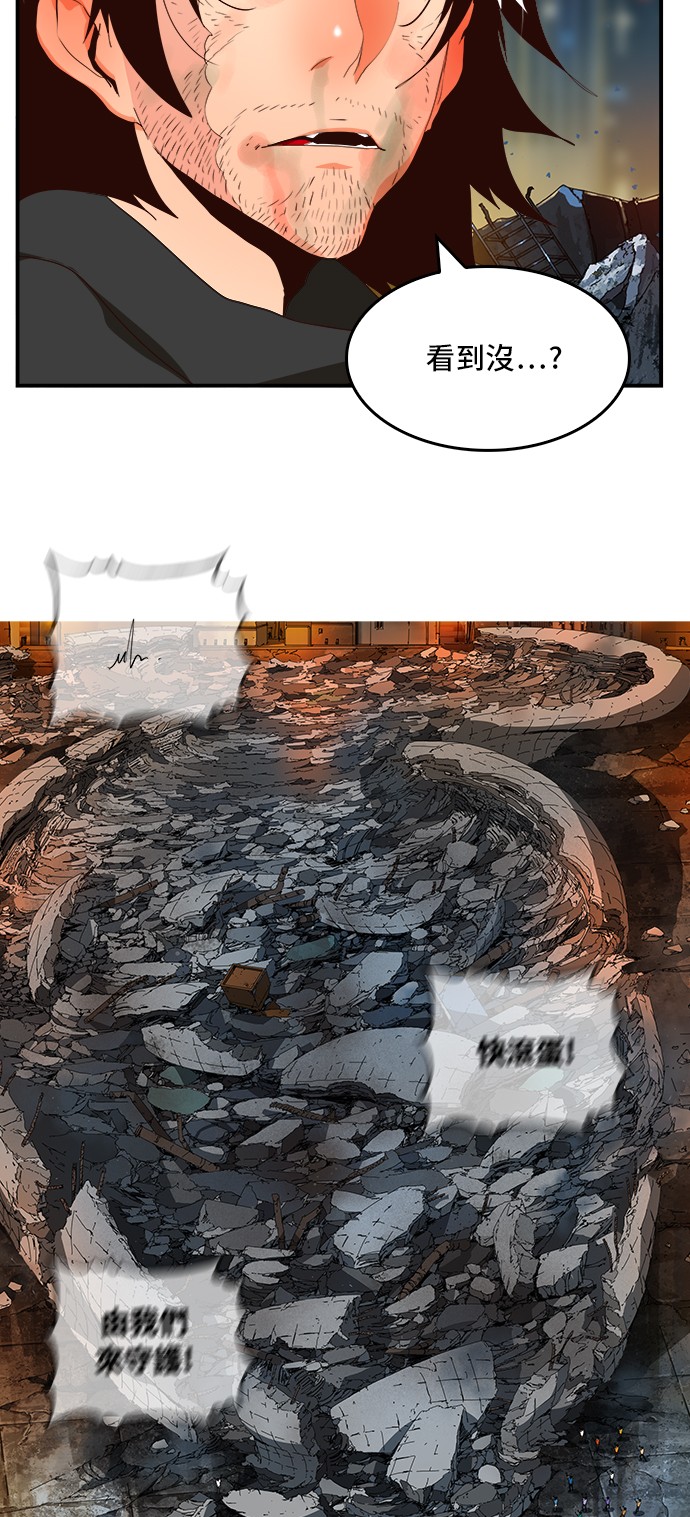 《高校之神》漫画最新章节第377话免费下拉式在线观看章节第【61】张图片